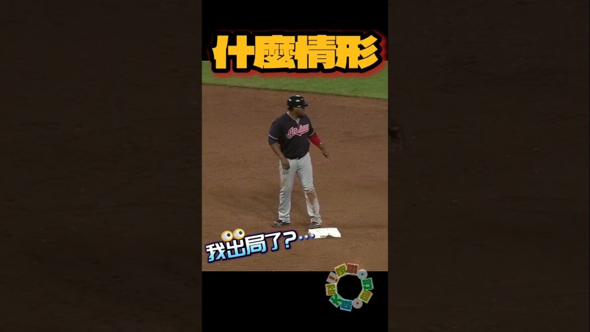 比賽中突然被偷襲 跑者嚇壞#mlb #棒球 比賽中突然被偷襲 跑者嚇壞#mlb #棒球