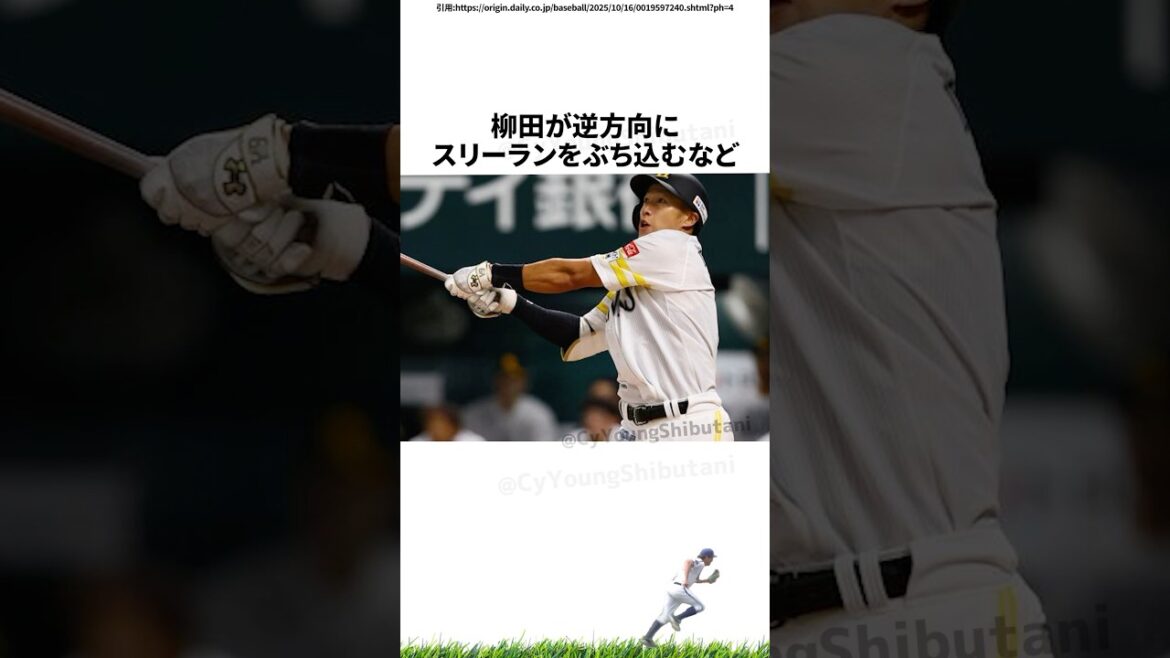 【プロ野球】先週実際に起こったプロ野球の出来事・雑学・エピソード2【10/13～10/19】