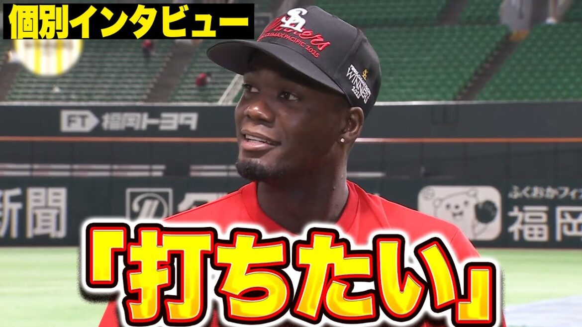 【個別インタビュー】モイネロ『日本シリーズでは“打撃でも神様”になる!?』