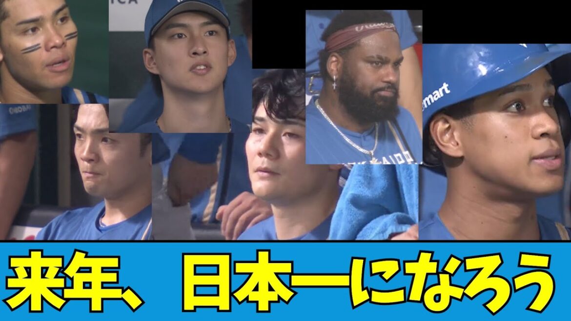 【負】来年、日本一になろう【なんJ反応】【2025/10/20】 【負】来年、日本一になろう【なんJ反応】【2025/10/20】