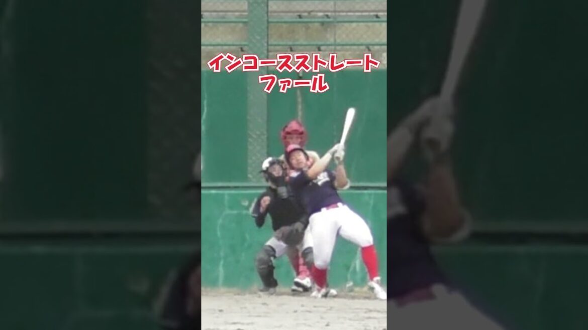 【全球】このコースを捉えられるようになる！　#shorts #baseball #野球  #バッティング #野球のミカタ #打撃探究部屋