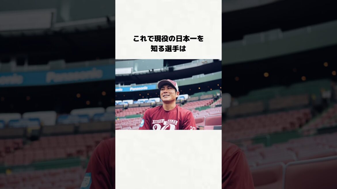 楽天の日本一戦士岡島豪郎選手が引退発表… #岡島豪郎