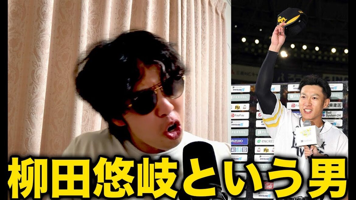 結局、柳田悠岐がパリーグを制圧する運命にあるようだ