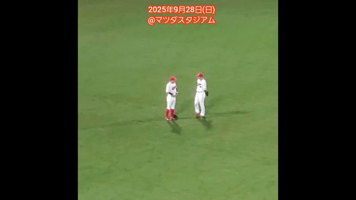 20250928　試合中断時の #大盛穂　#中村奨成@#shortsMAZDA Zoom-Zoom ｽﾀｼﾞｱﾑ広島･ﾋﾞｼﾞﾀｰﾊﾟﾌｫｰﾏﾝｽ
