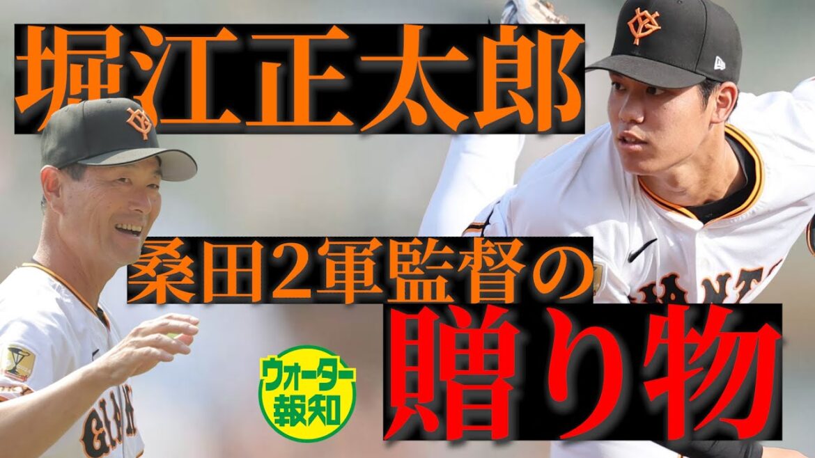 【成長中】桑田２軍監督がサプライズ…育成右腕・堀江正太郎「今年一番うれしかった」誕生日プレゼント【ウォーター報知】