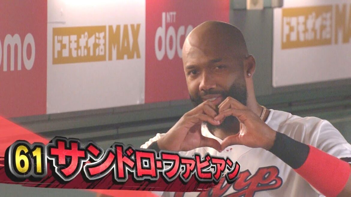 【直撃】Carpファビアン 熱きドミニカンの来日1年目｜勝ちグセ｜カープ