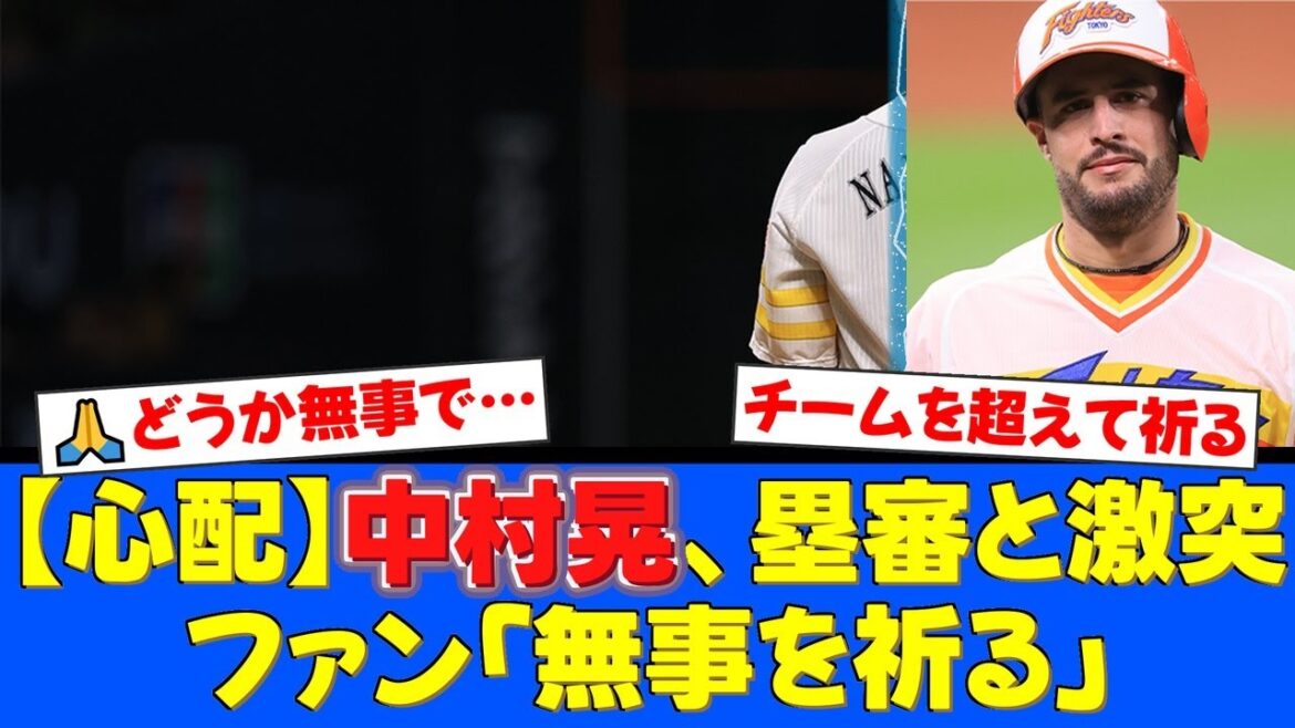 【CS衝撃】中村晃が塁審と正面激突し騒然…担架で緊急搬送されるアクシデント発生。意識はあるとの情報に安堵の声が広がるも、チームの垣根を越えファンから心配の声が殺到。【プロ野球ファンの反応】
