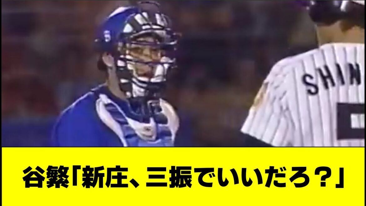 プロ野球 武士の情け集