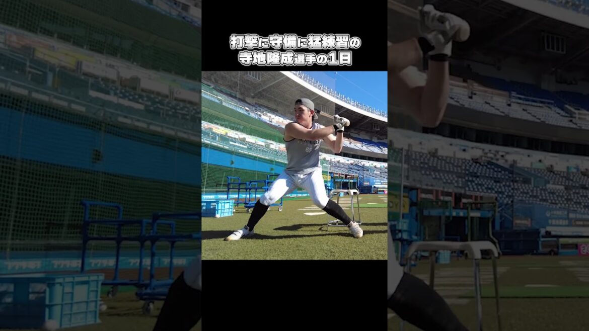 誰よりも長く！寺地選手の秋季練習に密着！#chibalotte