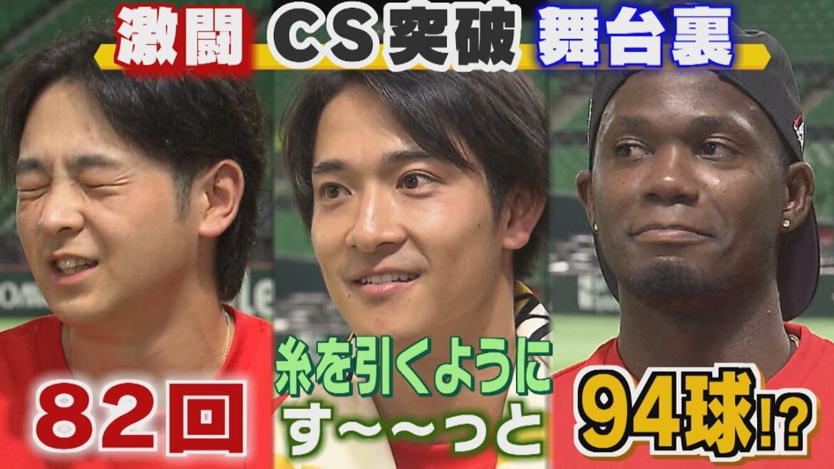 【CS突破】打ちまくった柳町達が異次元の領域へ「スーッと…」(2025/10/21.OA)|テレビ西日本 【CS突破】打ちまくった柳町達が異次元の領域へ「スーッと...」(2025/10/21.OA)|テレビ西日本