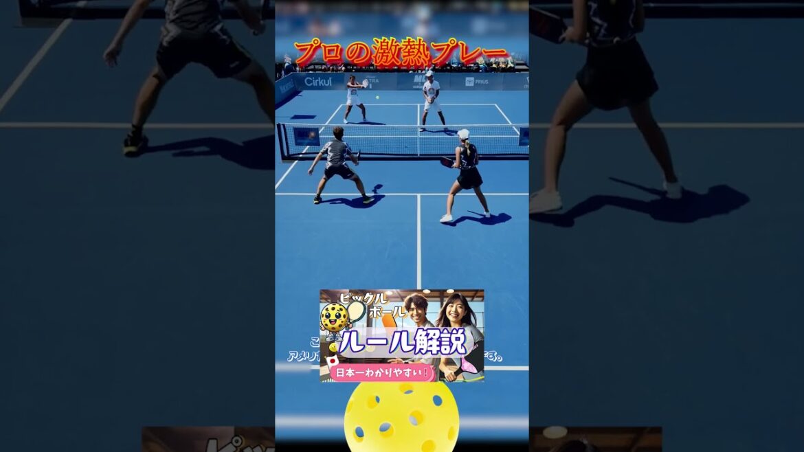 🔥【嘘のような本当のお話】ピックルボールプロが魅せる神技！✨#テニス #ピックルボール #ゴルフ #リゾート #スポーツ #パドル #ラケット #pickleball