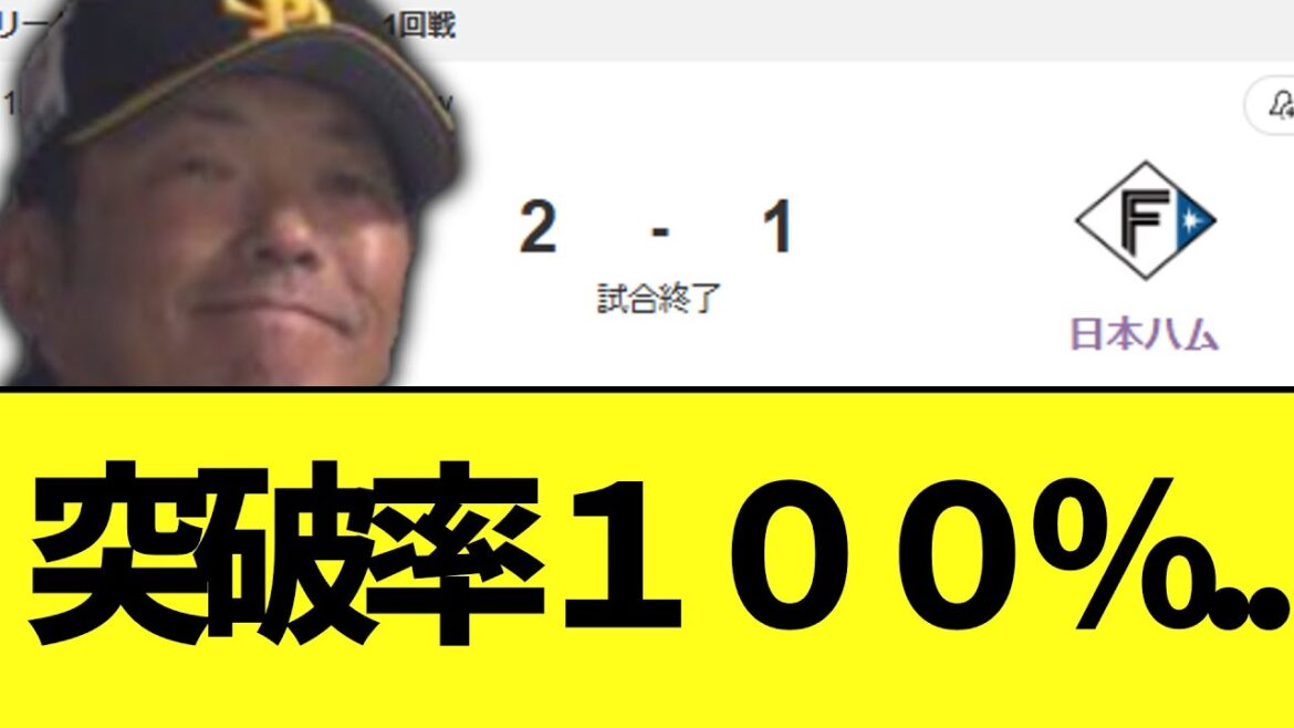 ソフトバンク　満塁山川サヨナラ勝ち アドバンテージいれて2勝0敗
