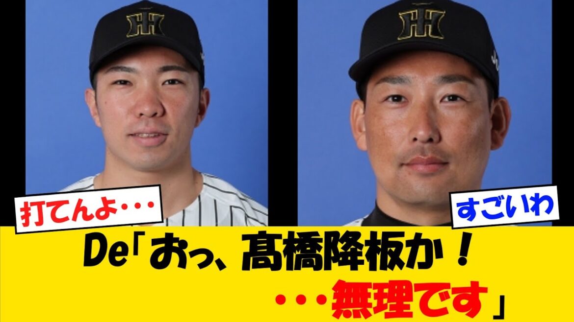 【すごい】DeNAさん、高橋をようやく降ろすも、鉄壁のリリーフ陣にひっそりと諦めるｗｗｗ【野球情報】【2ch 5ch】【なんJ なんG反応】【野球スレ】