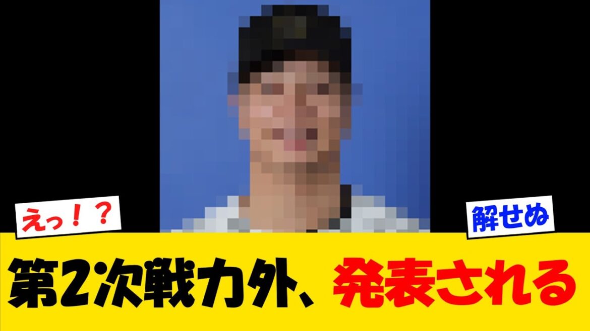 【戦力外】阪神・第2次戦力外、意外な選手が発表される・・・【野球情報】【2ch 5ch】【なんJ なんG反応】【野球スレ】