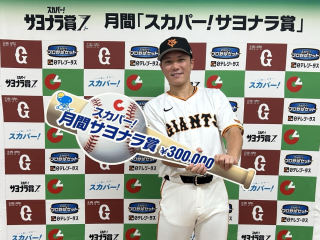読売ジャイアンツ・坂本勇人選手がスカパー!サヨナラ賞を受賞 同級生の田中将大投手との普段話す内容とは?(HOMINIS)|dメニューニュース(NTTドコモ) 読売ジャイアンツ・坂本勇人選手がスカパー!サヨナラ賞を受賞 同級生の田中将大投手との普段話す内容とは?