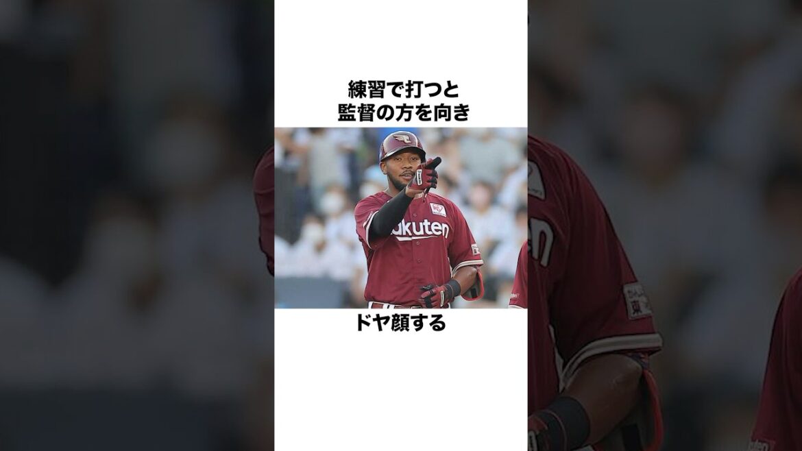 【㊗️40万再生突破】オコエのエピソード#shorts #野球