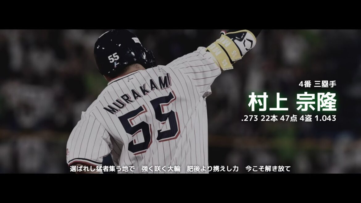 2025年 東京ヤクルトスワローズ1-9