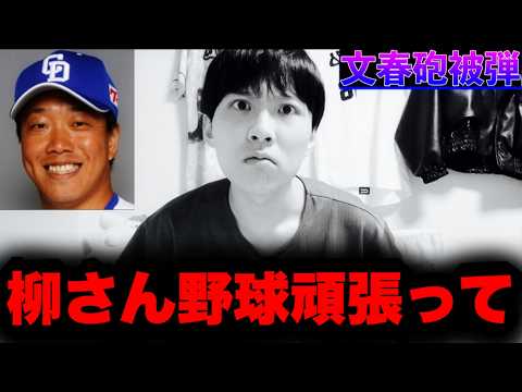 弱いドラゴンズを終わらせるまで一緒だよね‥中日先発ピンチ継続中by中日ガチ勢アウトローインハイ🔥 弱いドラゴンズを終わらせるまで一緒だよね‥中日先発ピンチ継続中by中日ガチ勢アウトローインハイ🔥