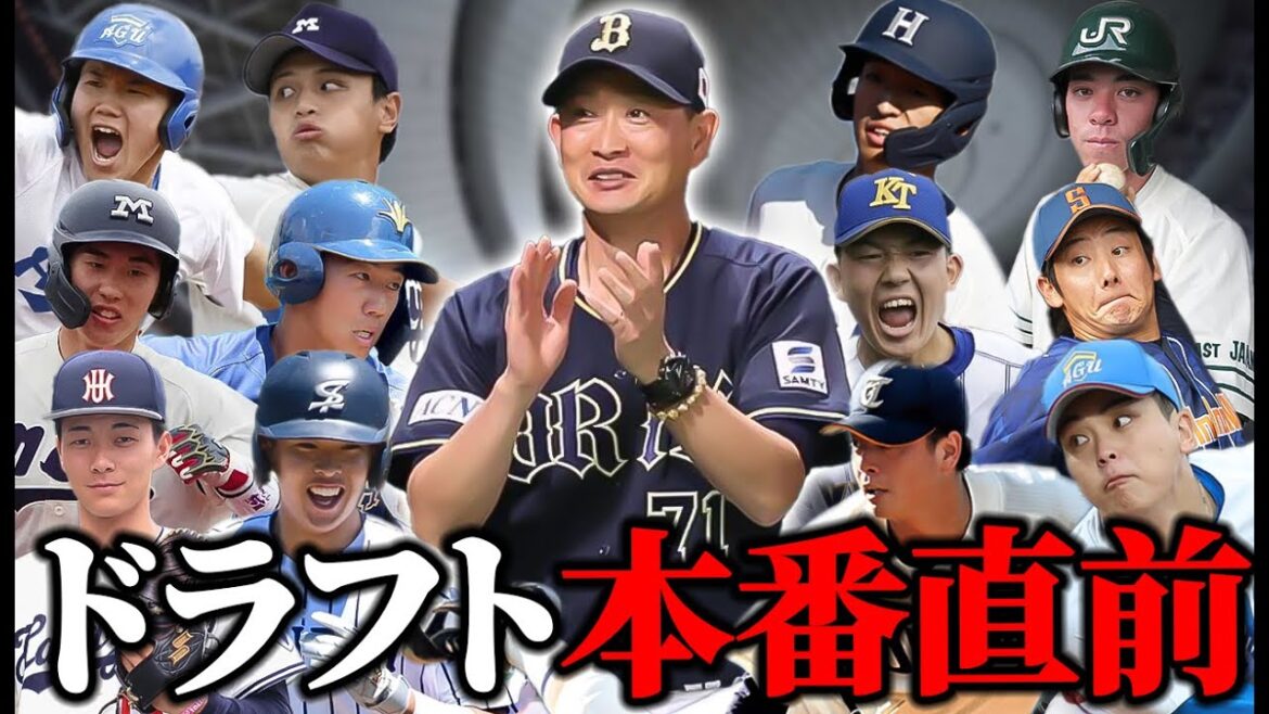 広島立石＆西武小島公言を当てたままドラフトを迎えるので生配信【オリックス】