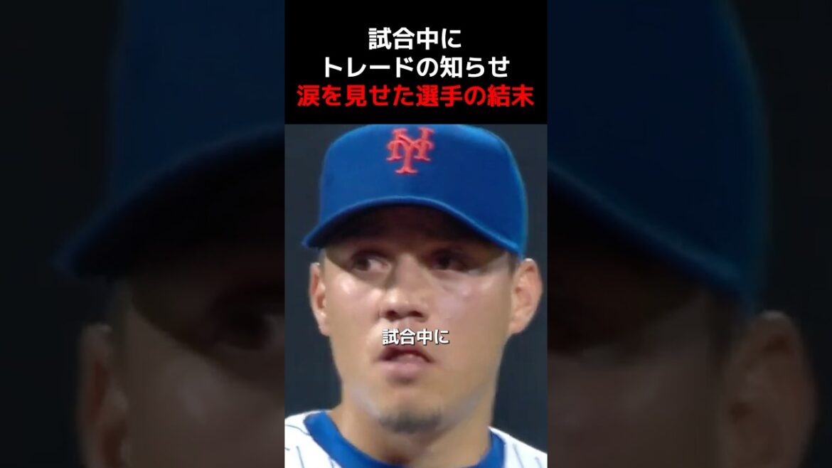 試合中に涙を見せた選手