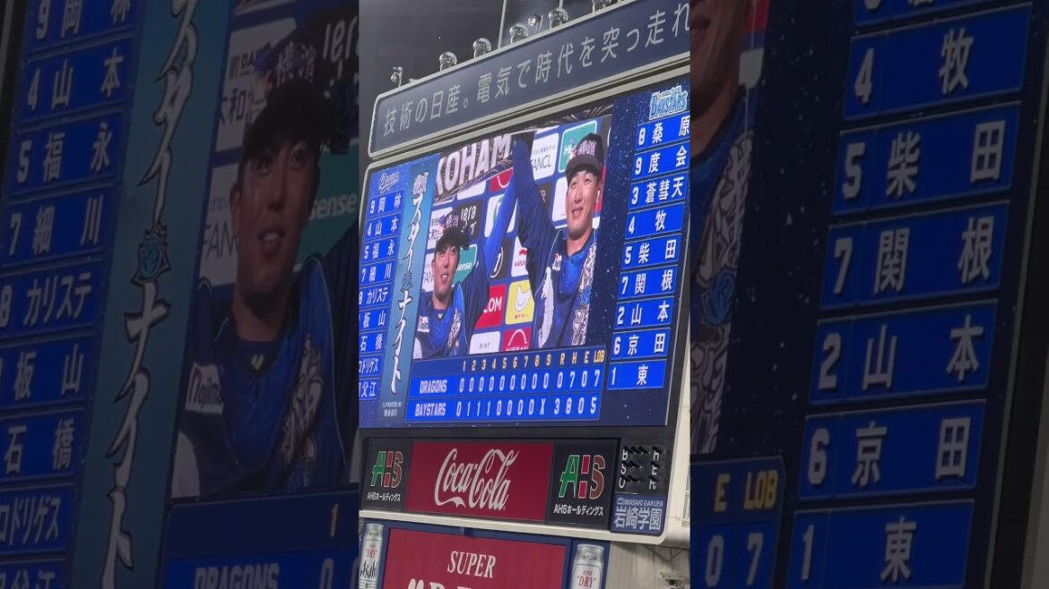 仲良く一緒に！東克樹投手＆山本祐大選手の「I⭐︎YOKOHAMA」【横浜DeNAベイスターズ 2024/07/10】 #baystars #東克樹 #山本祐大