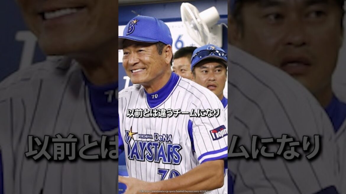 ②ベイスターズ 26年ぶりの日本一にある背景