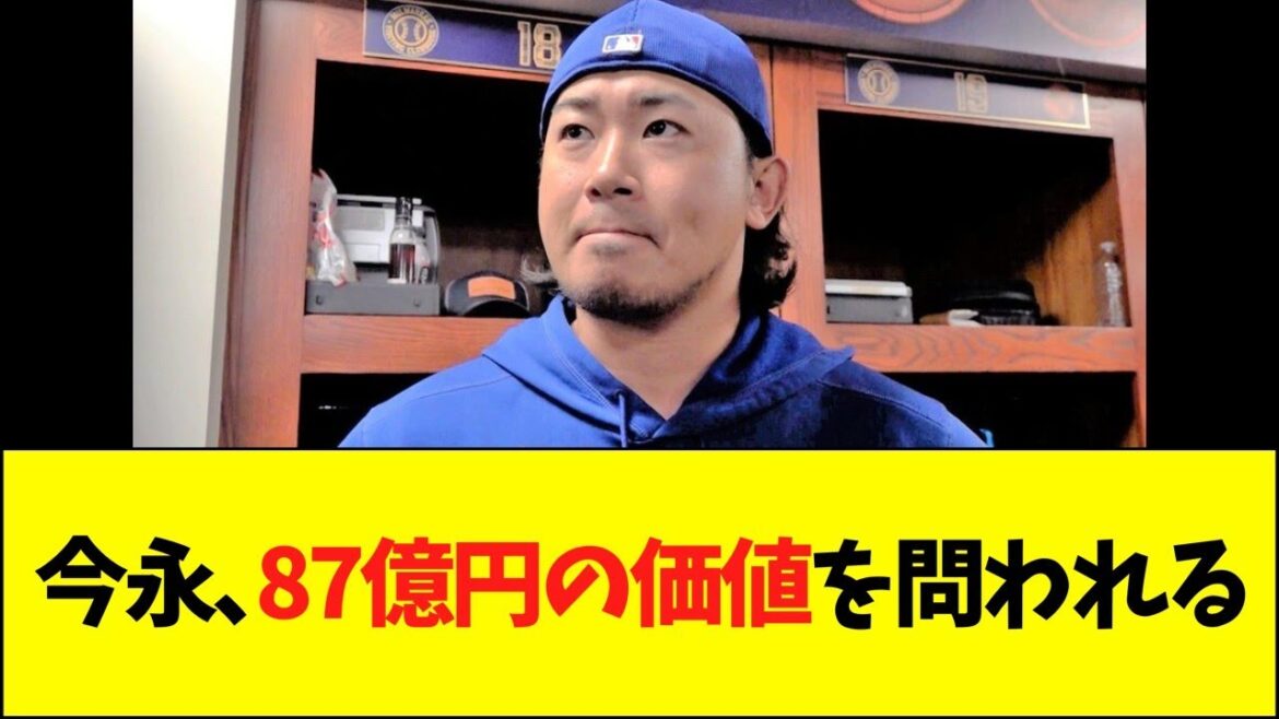 今永昇太、87億円の価値を問われる 今永昇太、87億円の価値を問われる