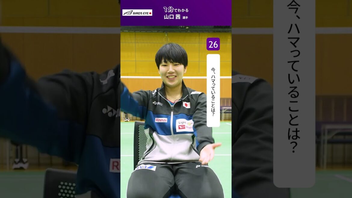 ▷BIRD JAPAN ◁1分でわかる！-AKANE YAMAGUCHI-