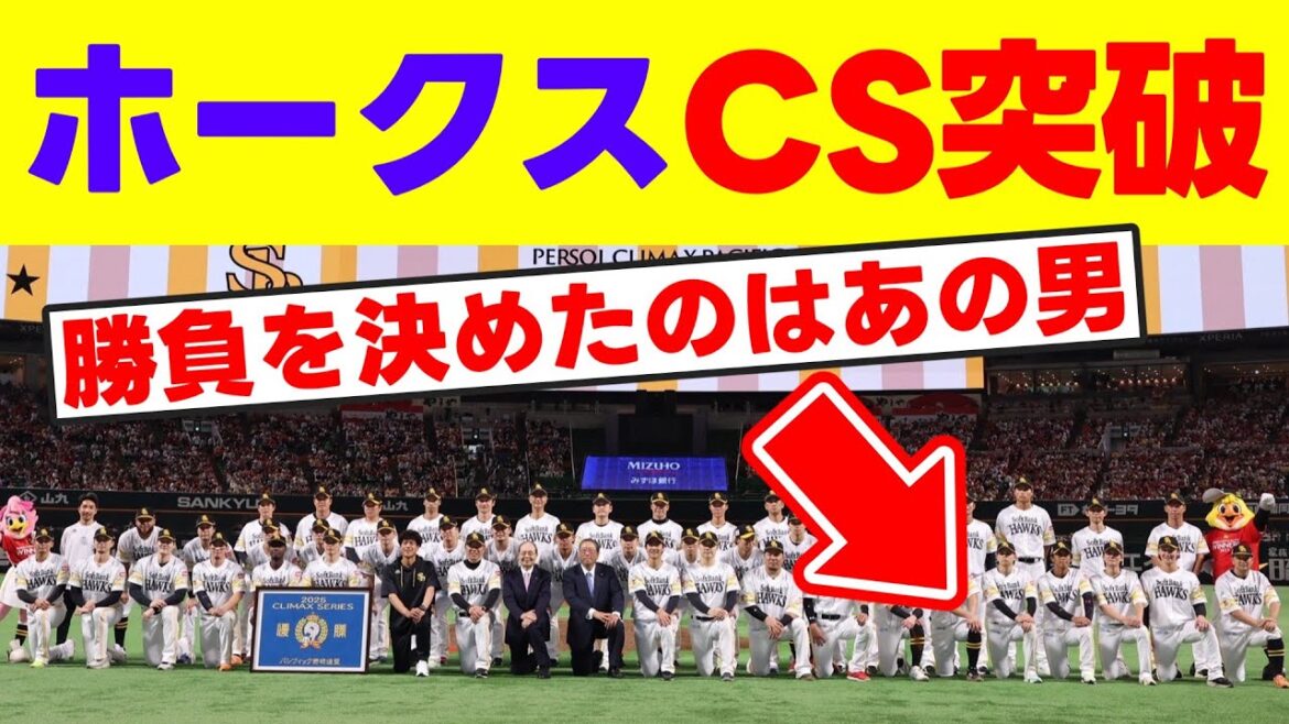 【日本シリーズへ】牧原大成、15打席ぶりにヒット 川瀬晃、決勝タイムリー【福岡ソフトバンクホークス】 【日本シリーズへ】牧原大成、15打席ぶりにヒット 川瀬晃、決勝タイムリー【福岡ソフトバンクホークス】