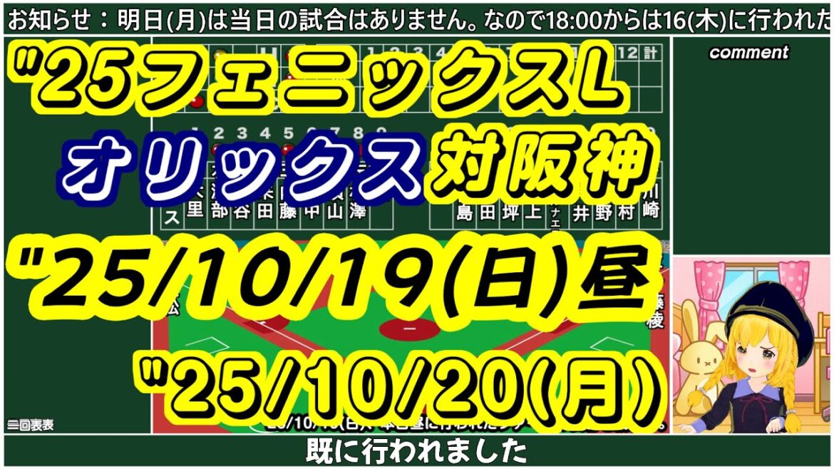 【阪神フェニックスリーグ”25/10/20(月)】 ”25/10/19(日)オリックス対阪神 投手戦【まいちゃん野球ラジオ】 【阪神フェニックスリーグ"25/10/20(月)】 ”25/10/19(日)オリックス対阪神 投手戦【まいちゃん野球ラジオ】