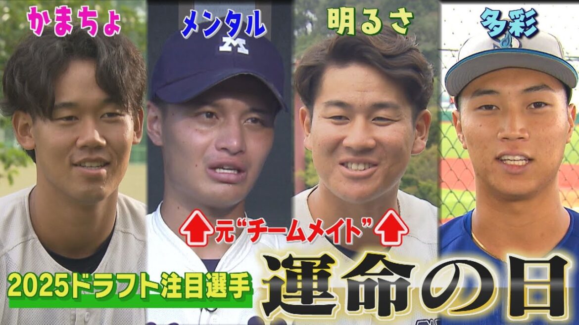 【ドラフト】憧れはあのレジェンド…右利きサウスポーはどの球団へ(2025/10/22.OA)|テレビ西日本 【ドラフト】憧れはあのレジェンド...右利きサウスポーはどの球団へ(2025/10/22.OA)|テレビ西日本