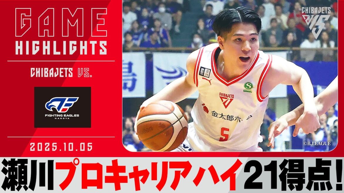 【100点ゲーム】渡邊1Qから超爆発！二上復帰明けで公式戦717日ぶりに得点！2025/10/05 vs.ファイティングイーグルス名古屋【ハイライト】