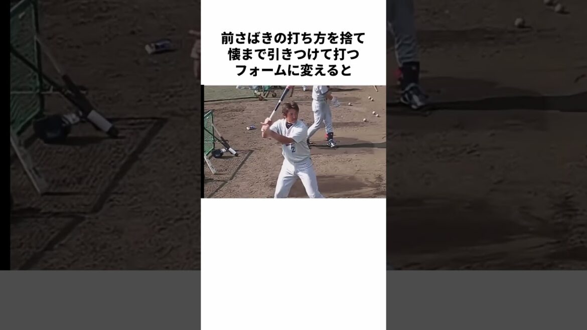 「長所を全否定されて覚醒した男」内川聖一のヤバすぎる雑学 #Shorts #野球 #内川聖一 「長所を全否定されて覚醒した男」内川聖一のヤバすぎる雑学 #Shorts #野球 #内川聖一