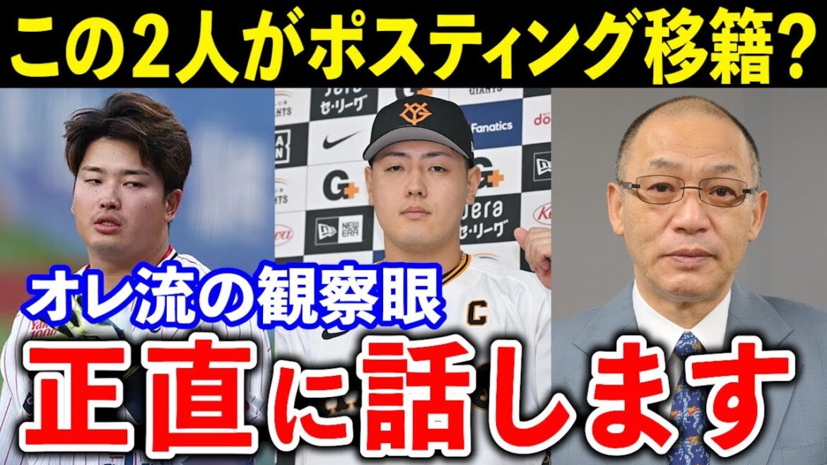 メジャー挑戦する村上宗隆と岡本和真へ放った落合の指摘が的確すぎると話題に【プロ野球/MLB】