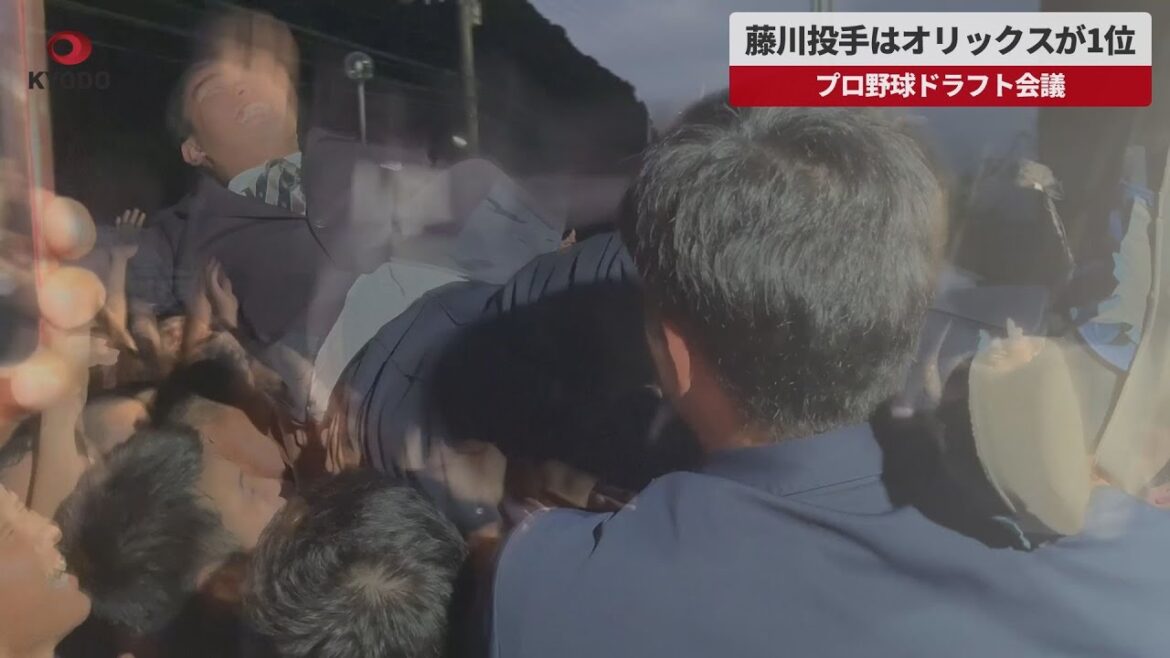 【速報】藤川投手はオリックスが1位 プロ野球ドラフト会議