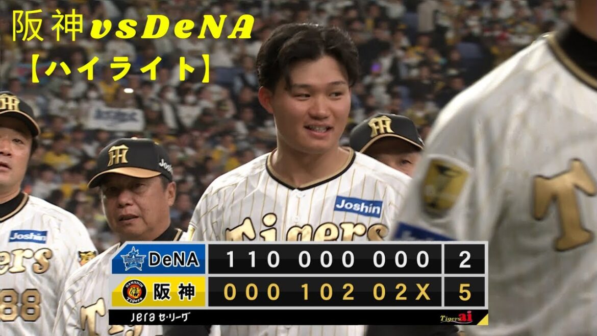 【ハイライト】2025/10/15(水) 阪神タイガース vs DeNAベイスターズ（甲子園）｜プロ野球試合ダイジェスト