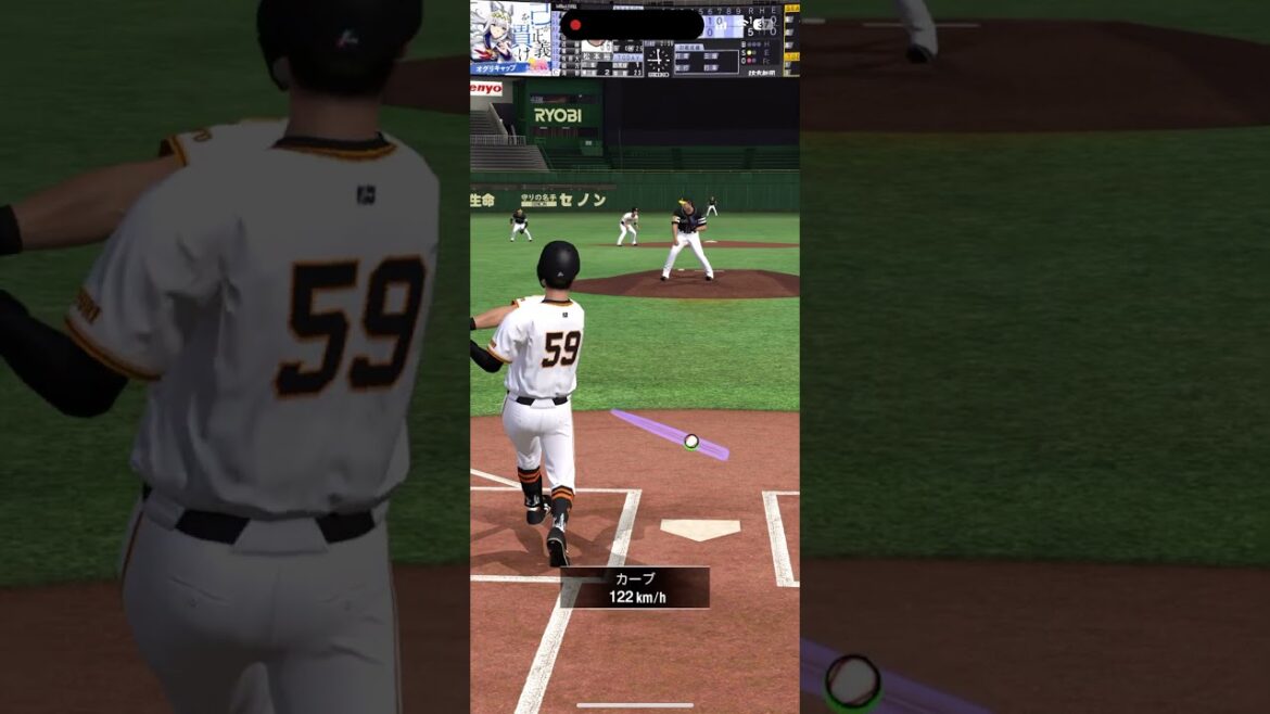 若林楽人 ホームラン #プロスピA #読売ジャイアンツ