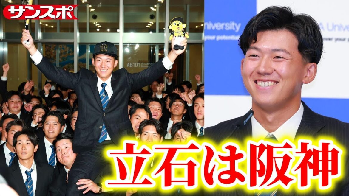 【ドラフト2025】創価大・立石正広、指名の瞬間&会見 3球団競合の末に阪神が交渉権獲得 【ドラフト2025】創価大・立石正広、指名の瞬間&会見 3球団競合の末に阪神が交渉権獲得