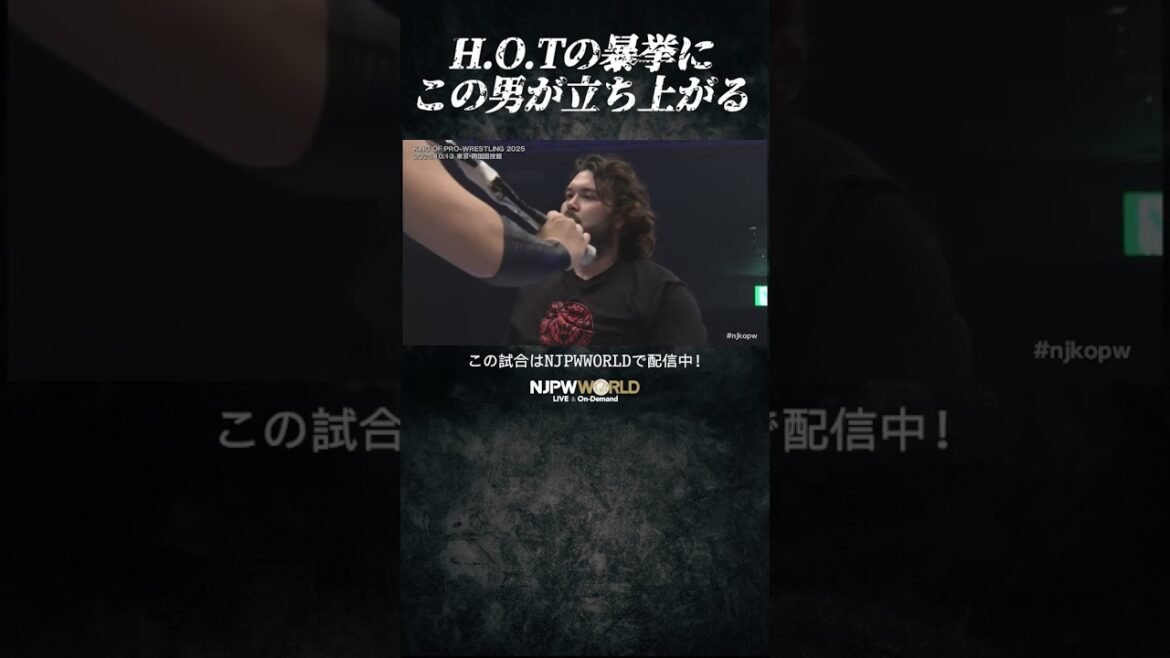 新日本プロレス『KING OF PRO-WRESTLING 2025』(10.13) ウルフアロンが立ち上がる #shorts 新日本プロレス『KING OF PRO-WRESTLING 2025』(10.13) ウルフアロンが立ち上がる #shorts