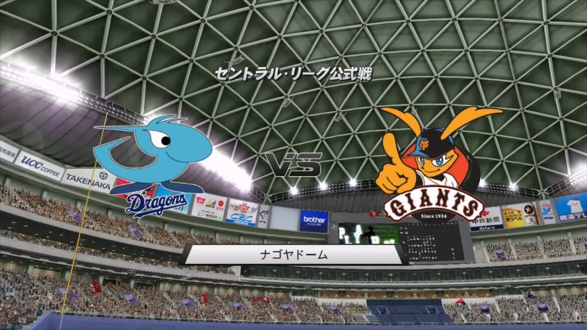 2012☆中日（山井大介）ＶＳ巨人（澤村拓一）☆ナゴヤドーム【PS3】プロ野球スピリッツ2012