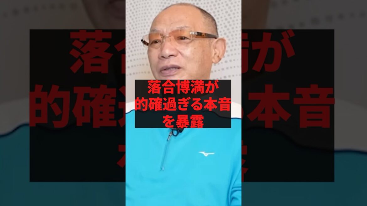 「僅差に見えるけど日ハムとソフトバンクは圧倒的な差がある」落合博満が的確過ぎる本音を暴露