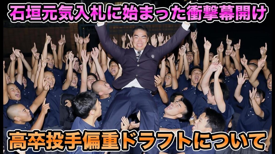 【3位まで高校生投手】思考が停止してしまった投手大量指名… 2025年のドラフト支配下7名が超独自すぎる【オリックスバファローズ】