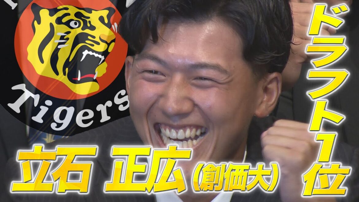 《阪神ドラフト1位》創価大・立石正広|大学No.1野手が意気込みを語る! 《阪神ドラフト1位》創価大・立石正広|大学No.1野手が意気込みを語る!