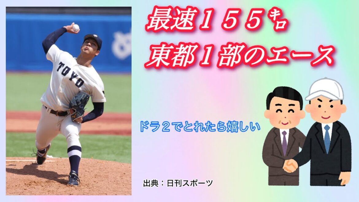 【西武ドラフト】160キロは男の夢 【西武ドラフト】160キロは男の夢