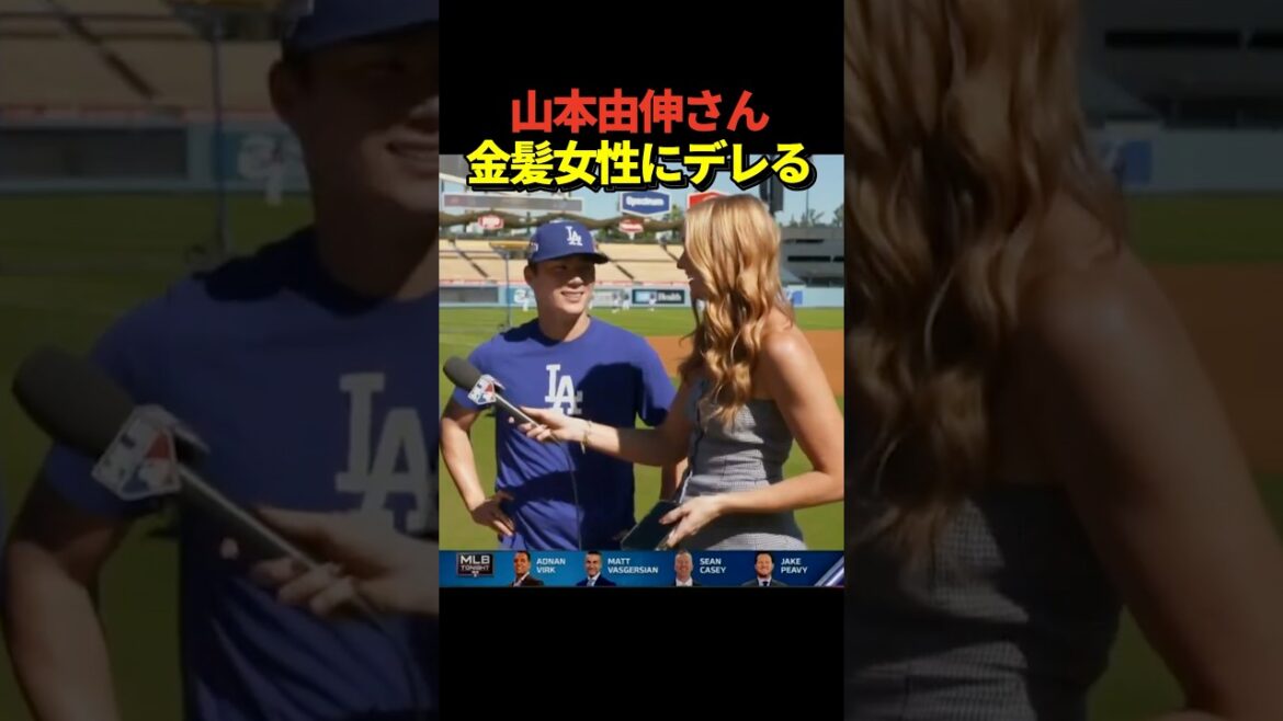 ㊗️70万再生！山本由伸投手が第2戦の神投球についてのインタビューでまさかのダジャレを披露！