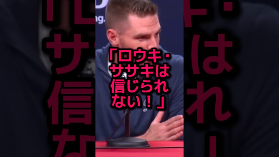 フリーマンが佐々木朗希を手放しに絶賛！！！