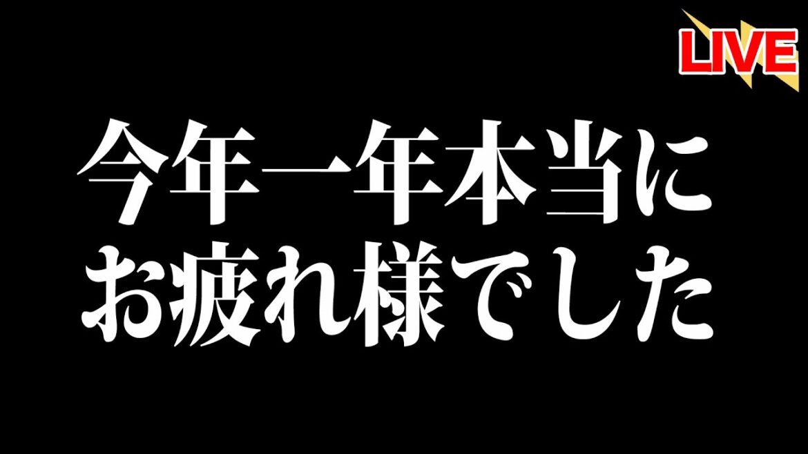今季終了。たくさんの感動をありがとう。本当にお疲れさまでした。来年は優勝＆日本一！！！！！