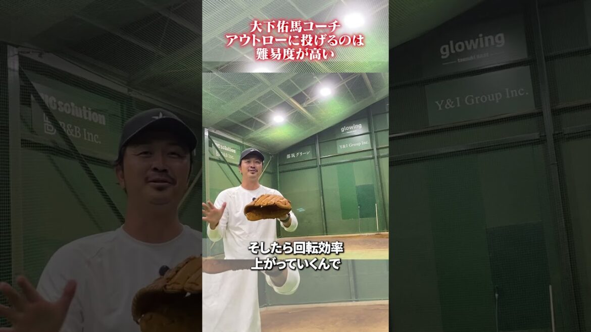 アウトローに投げるのは難易度が高い👀#黒羽根利規  #野球 #大下佑馬