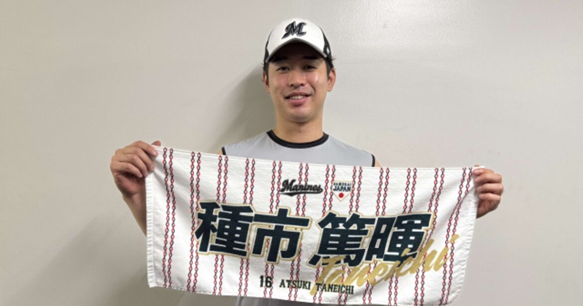 オリコンニュース：千葉ロッテ、侍ジャパンとのコラボグッズ受注販売 日本代表・種市篤暉投手のTシャツ、タオルなど - 毎日新聞