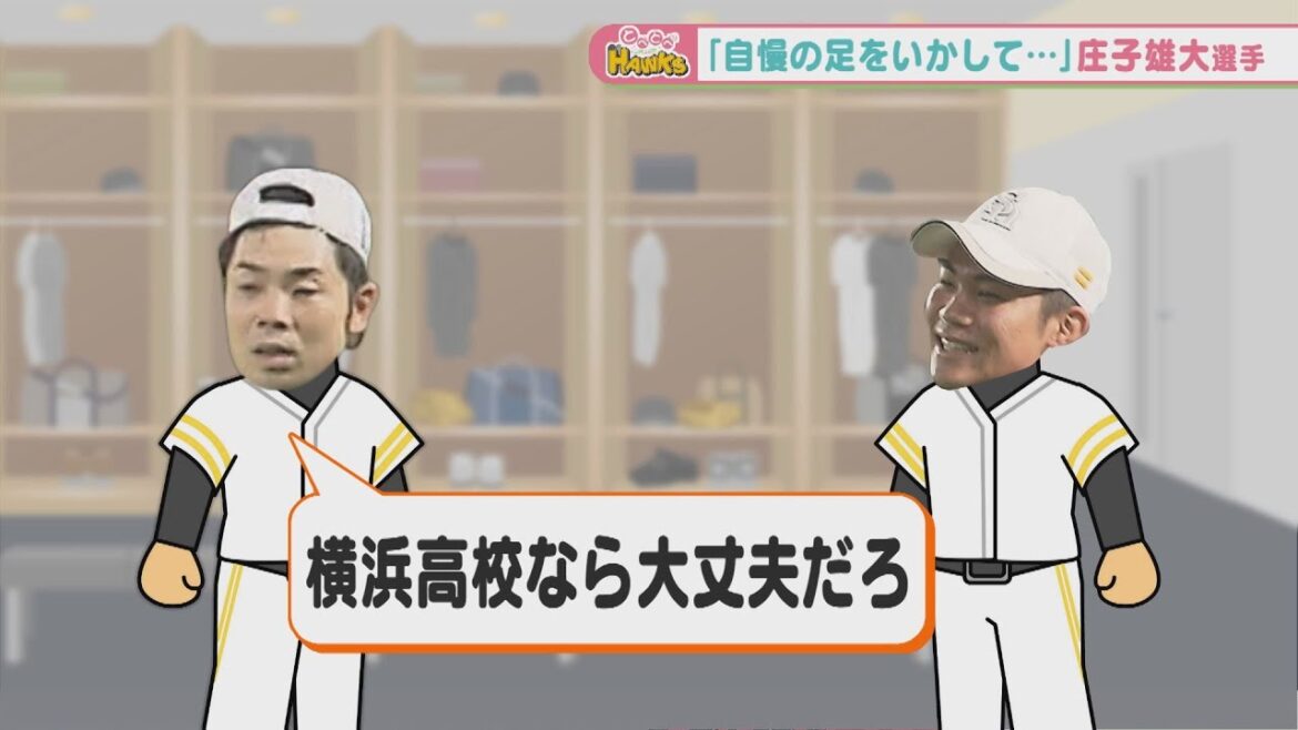 【初々しさ満開】鷹のルーキー・庄子選手!念願のビールかけで… 【初々しさ満開】鷹のルーキー・庄子選手!念願のビールかけで…